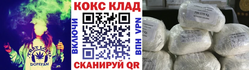 COCAIN Боливия  Купить где  Ейск 