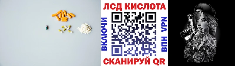 LSD-25 экстази ecstasy  Купить где  Ейск 