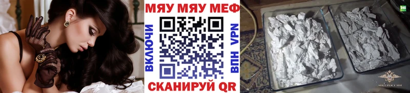 МЕФ mephedrone  Купить  Ейск 