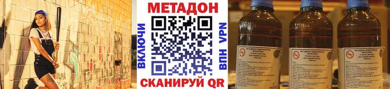 Метадон VHQ  Купить  Ейск 