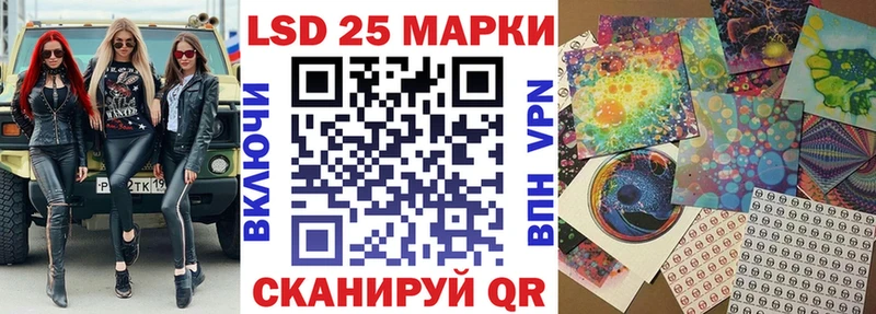 Марки 25I-NBOMe 1,8мг  Купить закладки  Ейск 